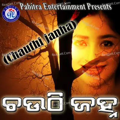 Chauthi Janha - Malaya Mishra