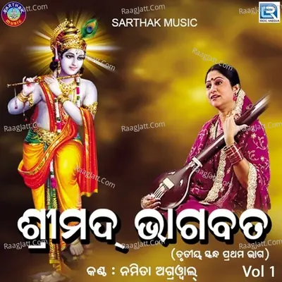 Srimad Bhagabata_Trutiya Skanda_Vol-1 - Namita Agarwal