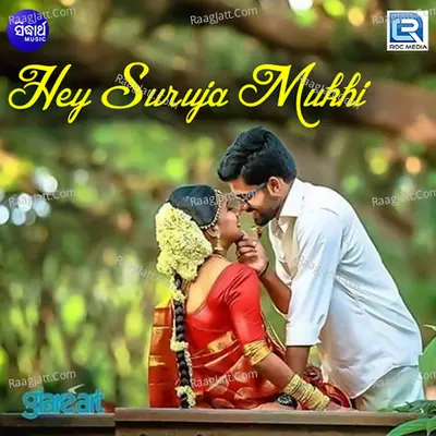 Hey Suruja Mukhi Poster