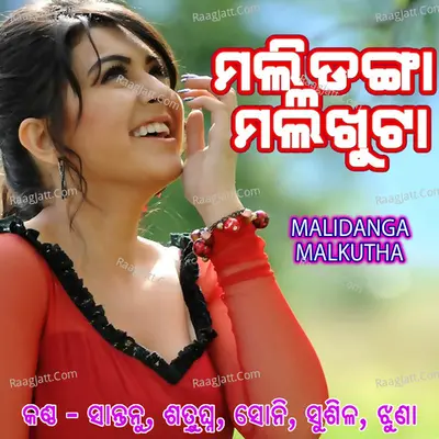 Malidanga Malkutha - shatrughan