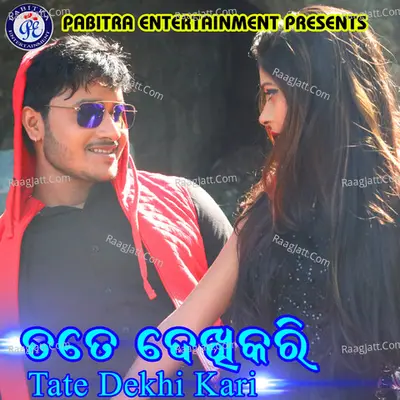 Tate Dekhi Kari - Brundaban Meher