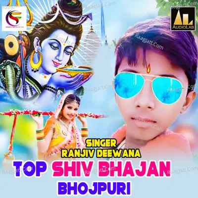 Top Shiv Bhajan Bhojpuri Poster