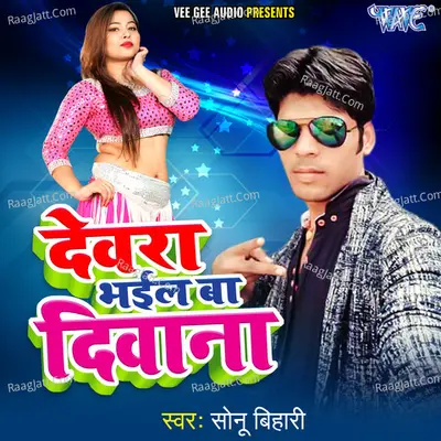 Devra Bhail Ba Diwana Poster