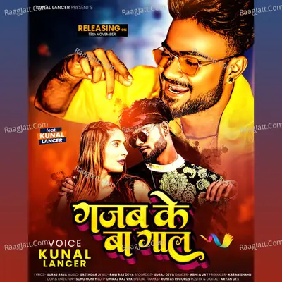 Gajab Ke Ba Gal