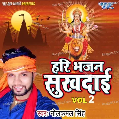Hari Bhajan Sukhdayi Vol-02 Poster