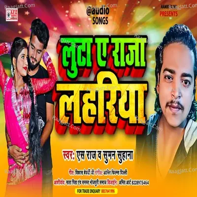 Luta A Raja Lahariya