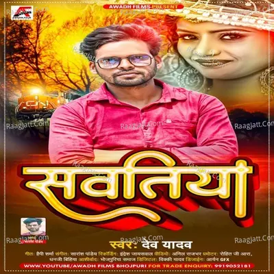 Sawatiya Cover