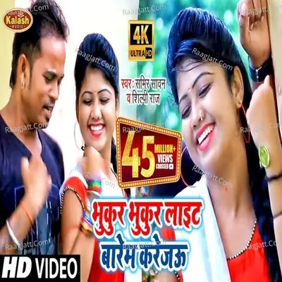 Sameer Sawan Image