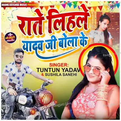 Rate Lihale Yadav Ji Bola Ke Cover