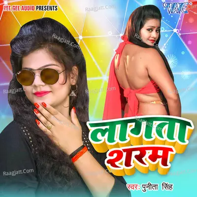 Lagata Sharam