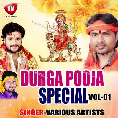 Durga Puja Special Vol-1 - Rakesh Sharma