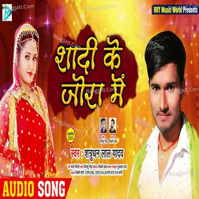 Shatrughan Lal Yadav