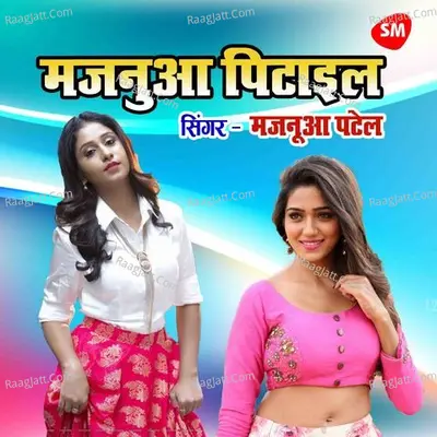 Majnua Pitail Image