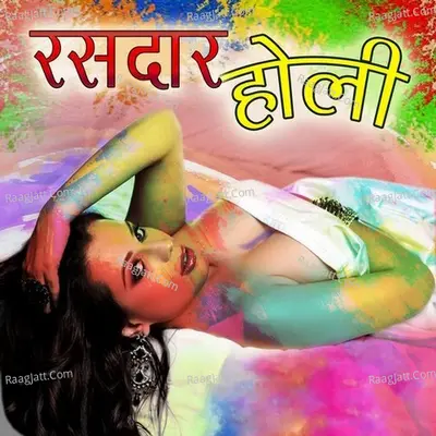 Rasdar Holi - Mukesh Pandey
