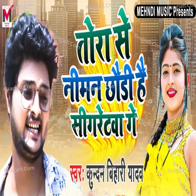 Tora Se Niman Chodi Hai Sigretwa Ge Cover