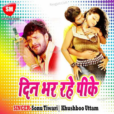 Dinbhar Rahe Pike - Kb Lal Yadav