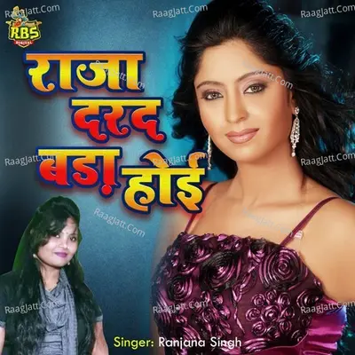 Raja Darad Bada Hoi Poster