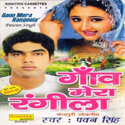 Gaon Mera Rangeela - Pawan Singh