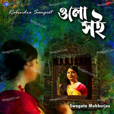 Swagata Mukherjee