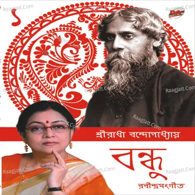 Bandhu One - Rabindranath Tagore