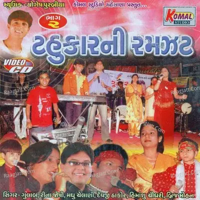 Tahukar Ni Ramzat Vol. 2 - Gulab