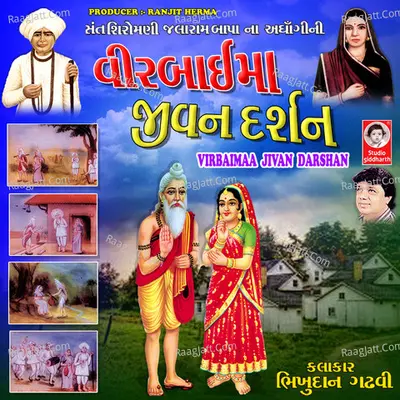 Virbai Maa Jivan Darshan Cover