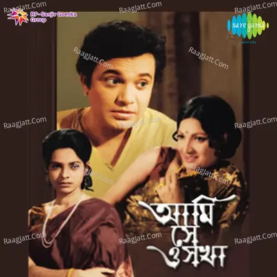 Ami Se O Sakha - Shyamal Mitra