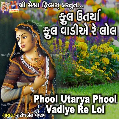 Phool Utarya Phool Vadiye Re Lol