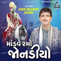 Mandave Ramo Jonadiyo