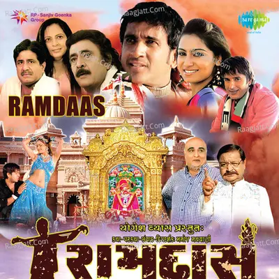 Ramdaas - Shreeram