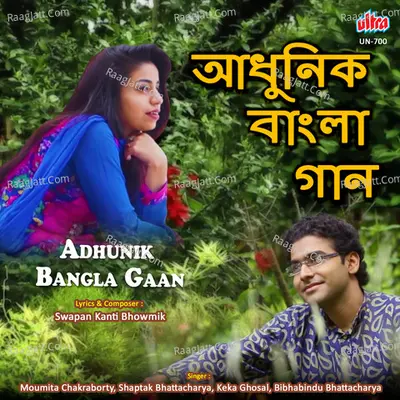 Adhunik Bangla Gaan Poster