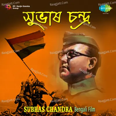 Subhas Chandra Poster