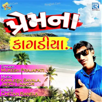 Prem Na Kagadiya Cover