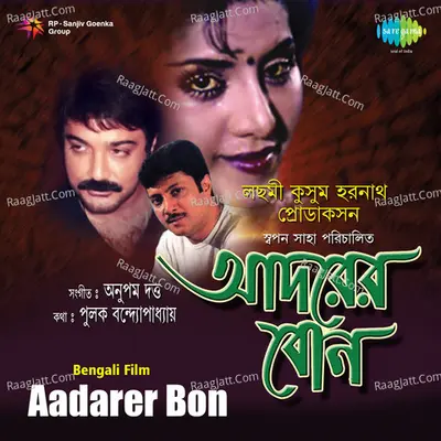 Aadarer Bone Poster