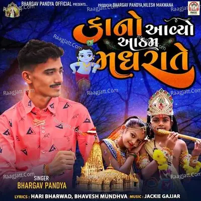 Bhargav Pandya Image