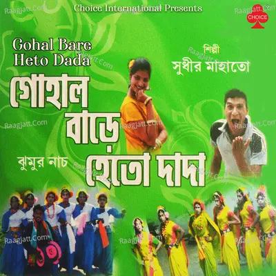 Gohal Bare Heto Dada Poster