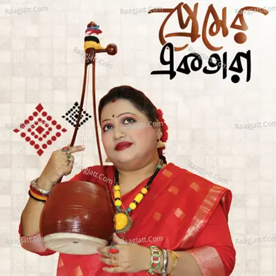 Premer Ektara - Sahoj Maa