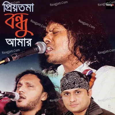 Priotoma Bondhu Amar - Bapi Tutul