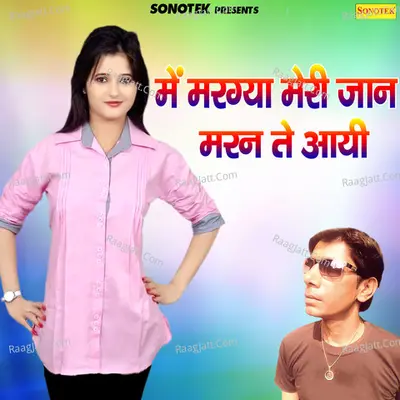 Main Margeya Meri Jaan Maran Te Aayi Cover