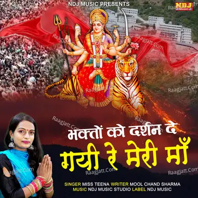 Bhagto Ko Darshan De Gyi Re Meri Maa Cover