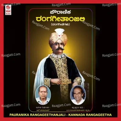 Pauranika Ranga Geethanjali - R. Paramashivan