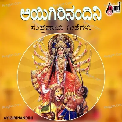 Ayigirinandini Traditional Songs - Bellur Sisters