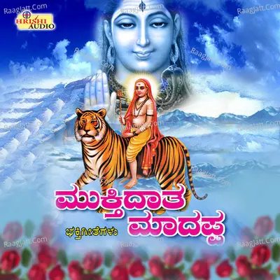 Mukthidatha Madappa Poster