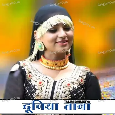 Duniya Tana Cover