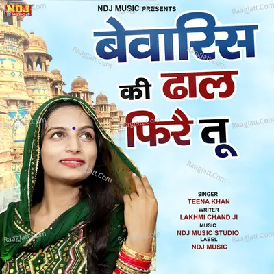 Bewarish ki Dhal Fire tu Cover