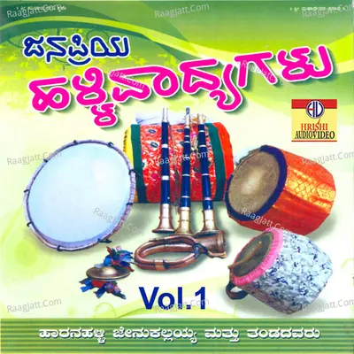 Janapriya Halli Vadyagalu, Vol. 1 Poster