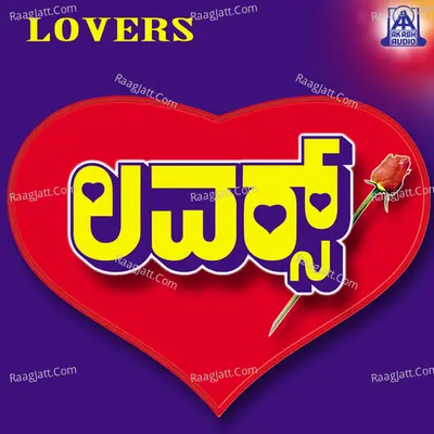 Lovers (Original Motion Picture Soundtrack) - Y. K. Muddukrishna