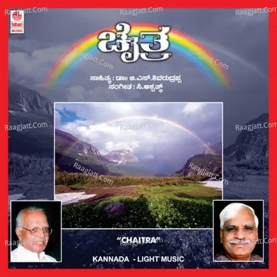 Chaitra - C Ashwath