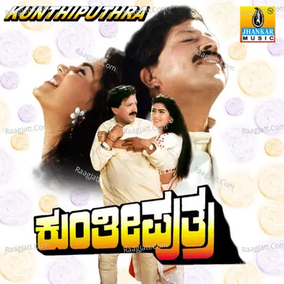 Kunthi Puthra (Original Motion Picture Soundtrack) - Manjula Gururaj