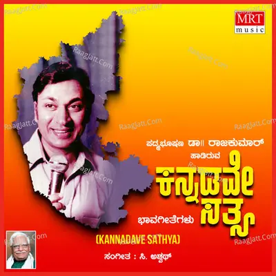 Kannadave Sathya - Dr. Rajkumar